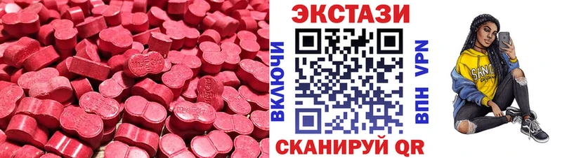 Экстази круглые  Купить закладки  Ялуторовск 