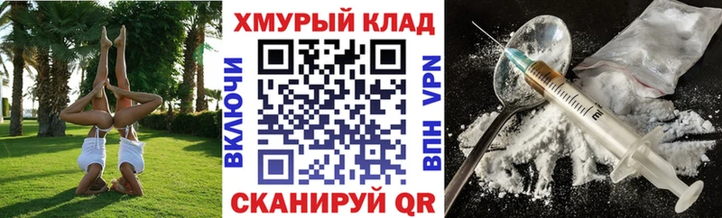 ГЕРОИН герыч  Купить где  Ялуторовск 