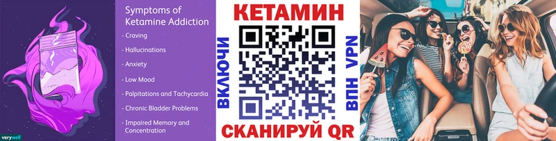 КЕТАМИН VHQ  Купить где  Ялуторовск 