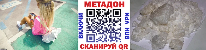 Метадон мёд  Купить где  Ялуторовск 